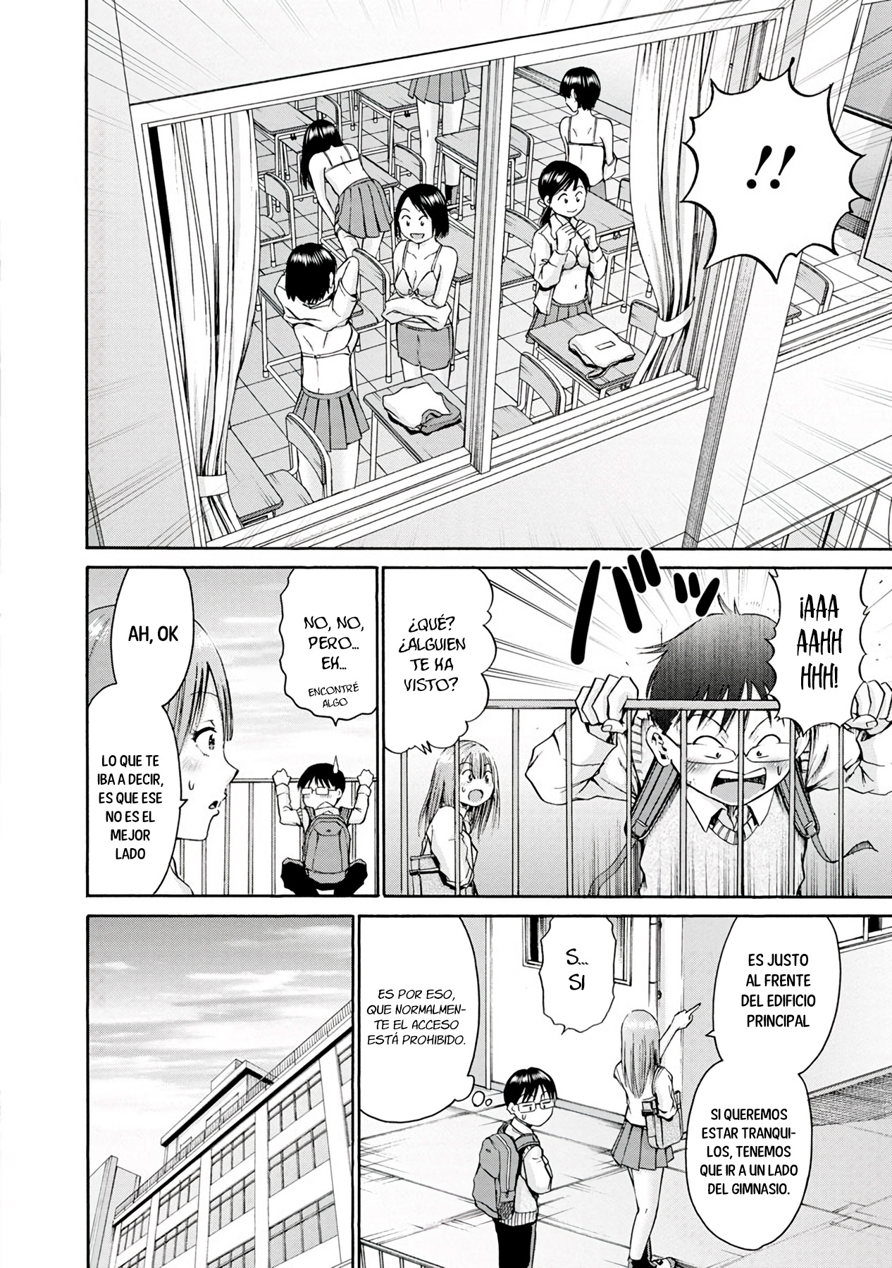 Waza to Miseteru Kamoi-san? Vol. 1 Ch. 5 第11页
