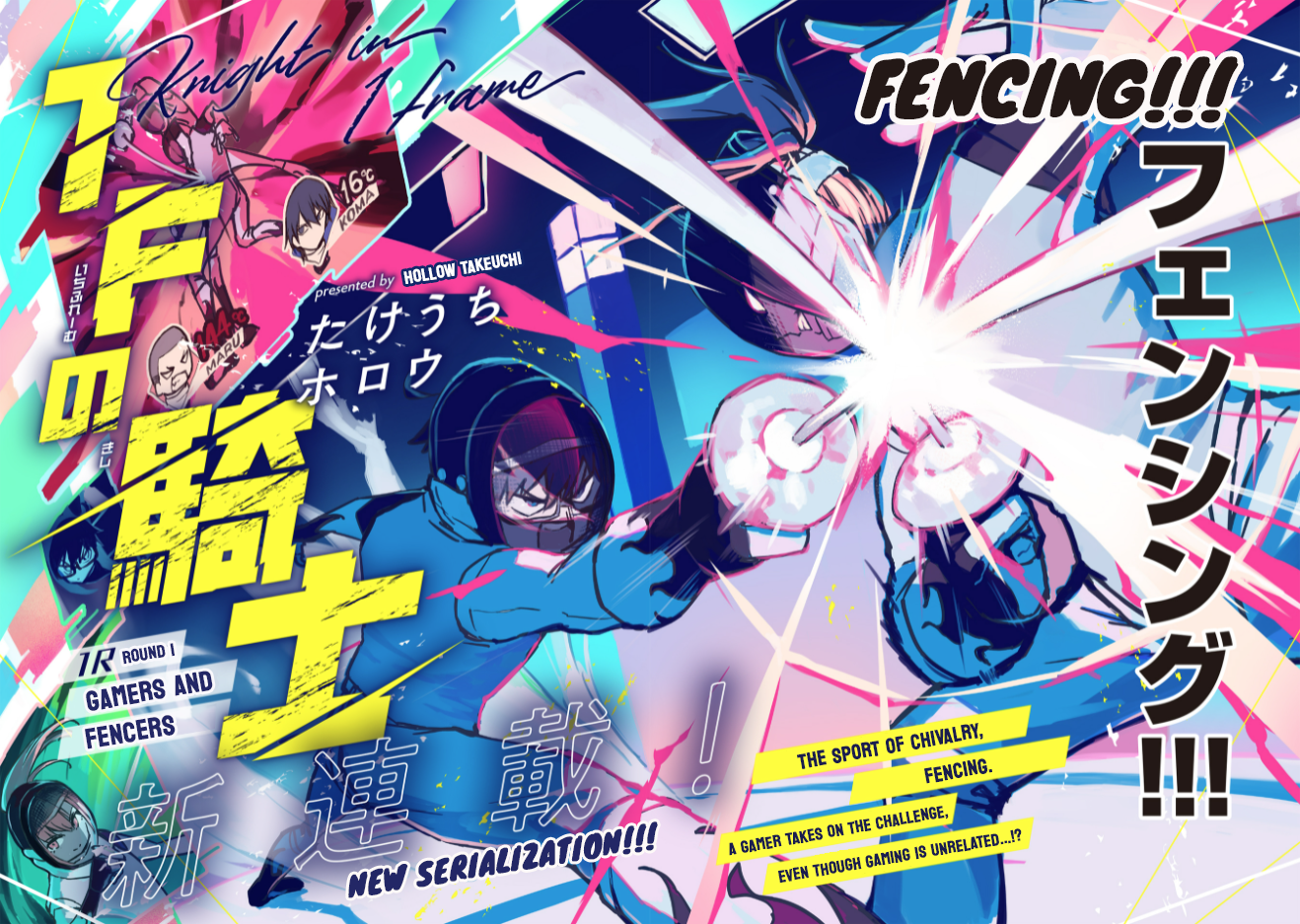 1F no Kishi 第2页