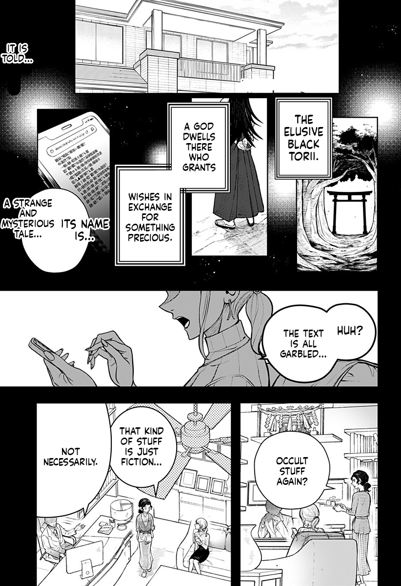 Anten-sama no Hara no Uchi 第1页