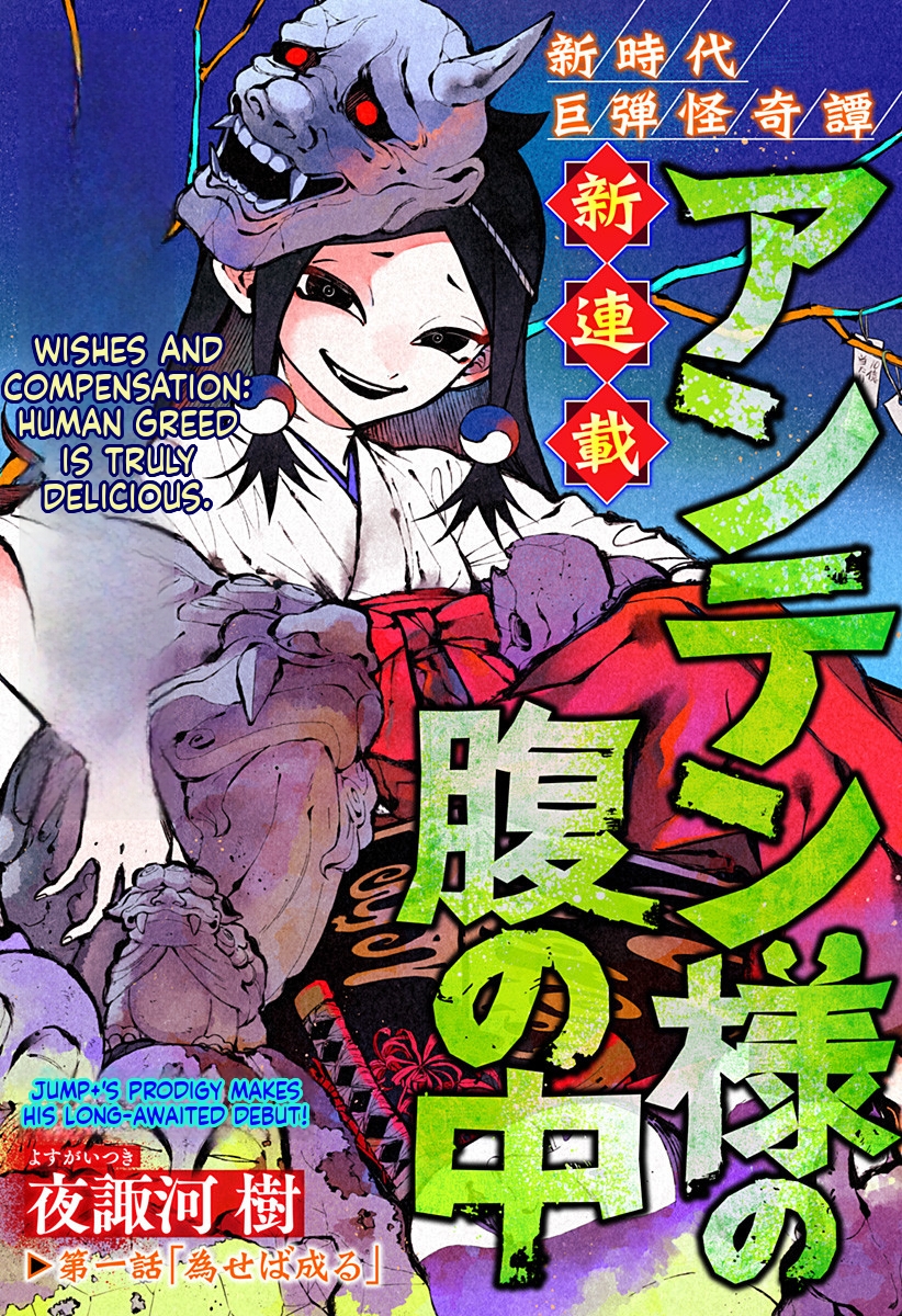 Anten-sama no Hara no Uchi 第3页
