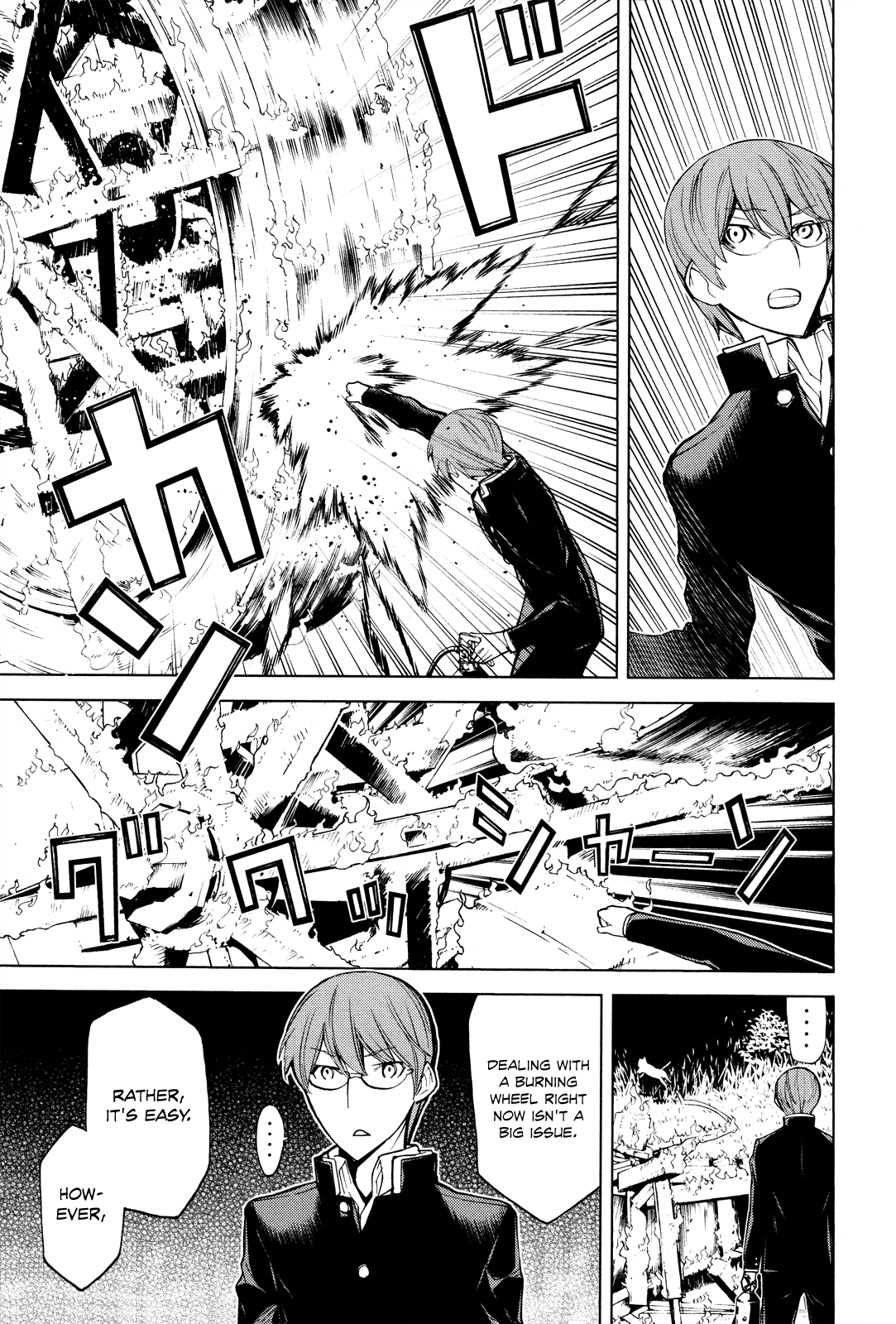 Naqua-Den Naqua Makes a Line of Defense 第27页