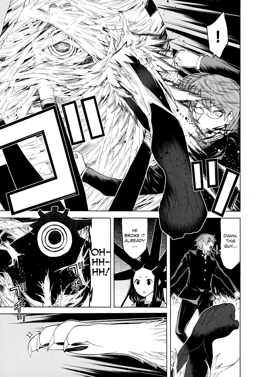Naqua-Den Naqua Makes a Line of Defense 第35页
