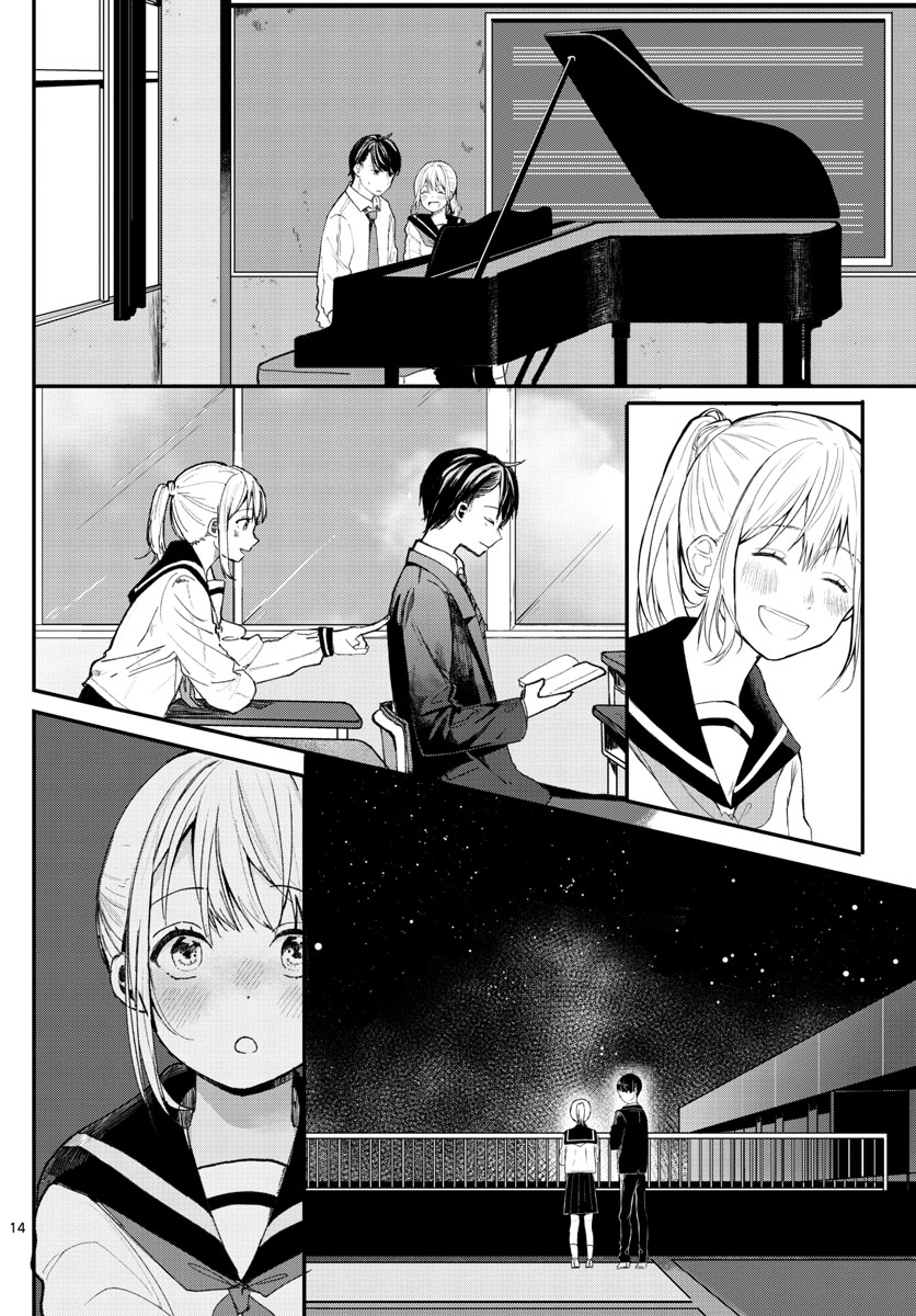 Shuumatsu wa Aoi Haru Oneshot 第14页