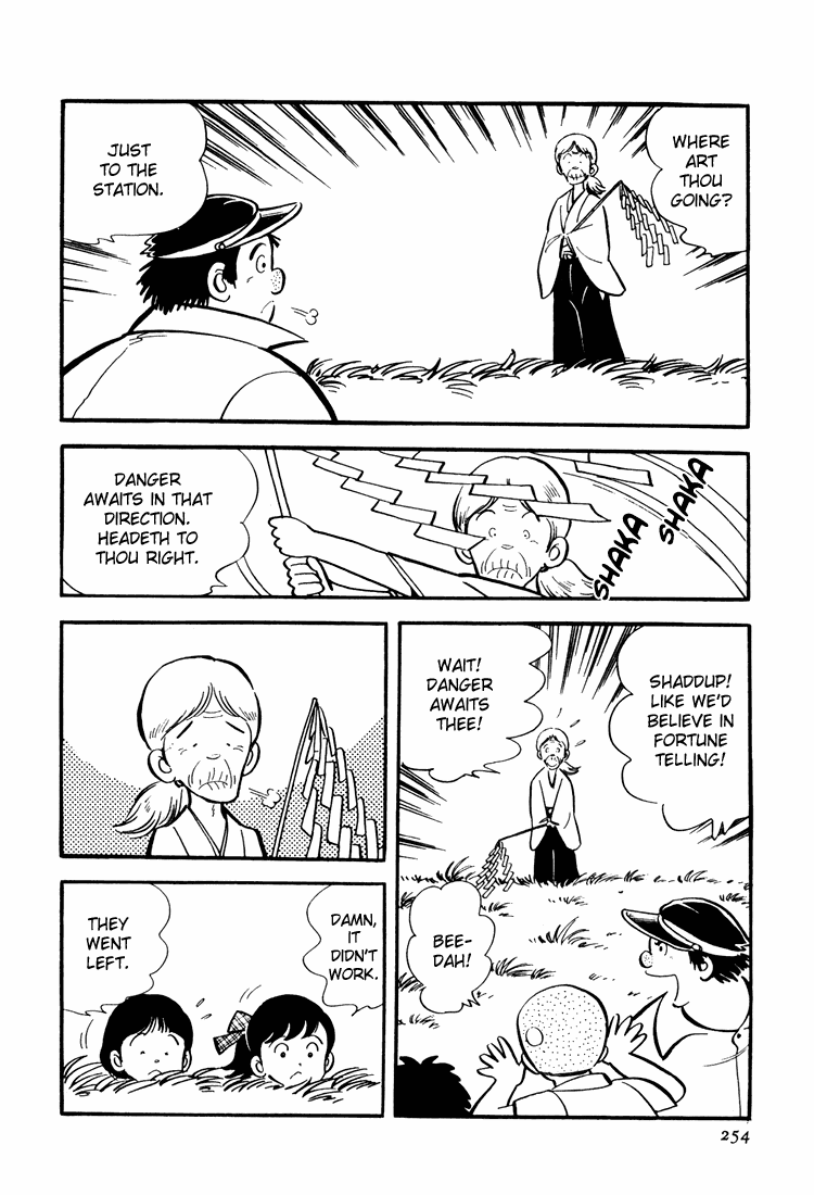 Mitsuru Adachi's Early Complete Works Hirahira's Stories: Fortune telling and hiking 第18页