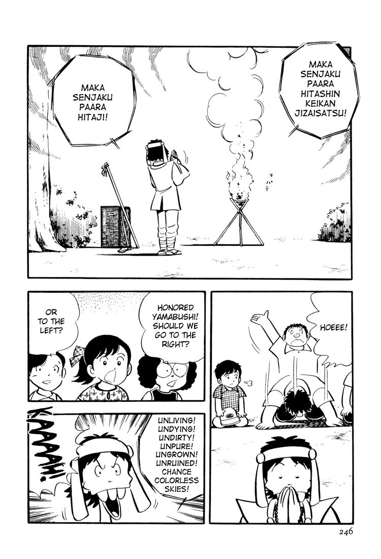 Mitsuru Adachi's Early Complete Works Hirahira's Stories: Fortune telling and hiking 第10页