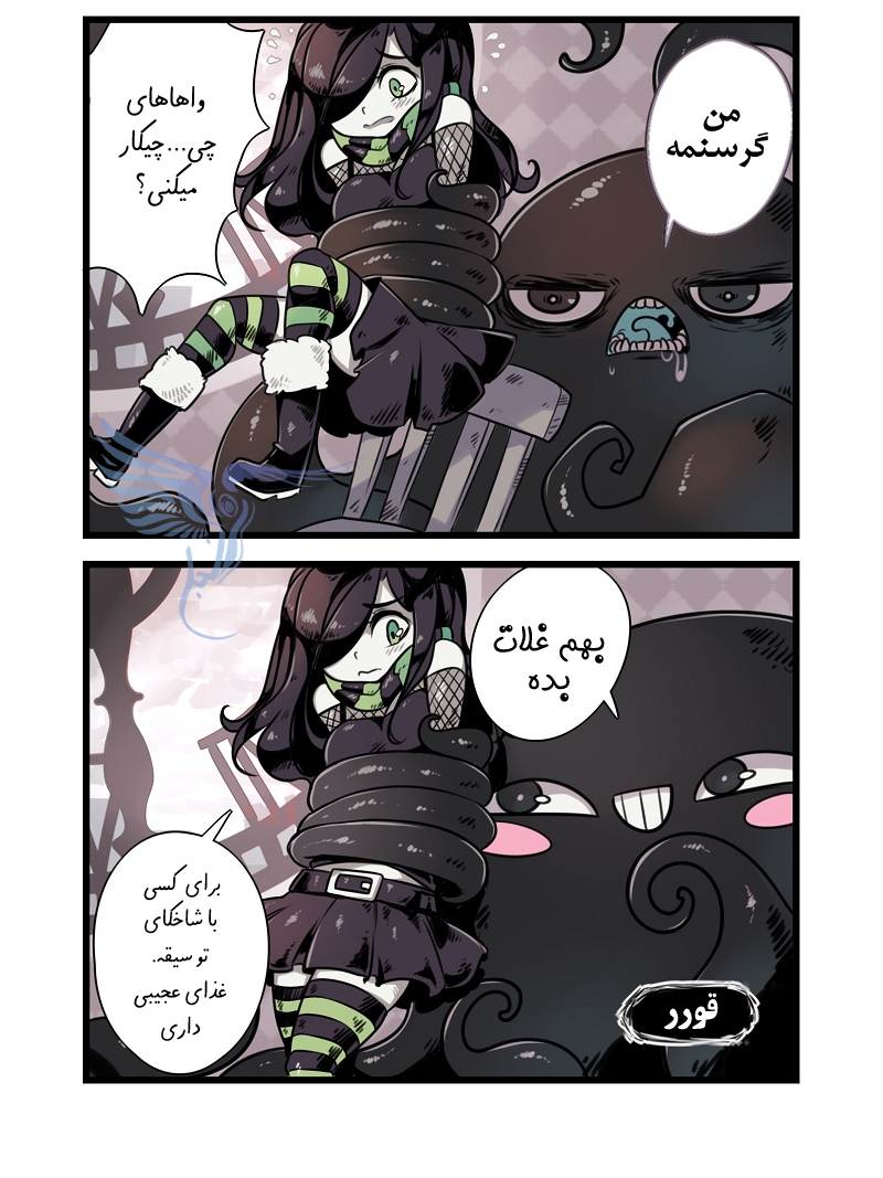 The Crawling City 第5页