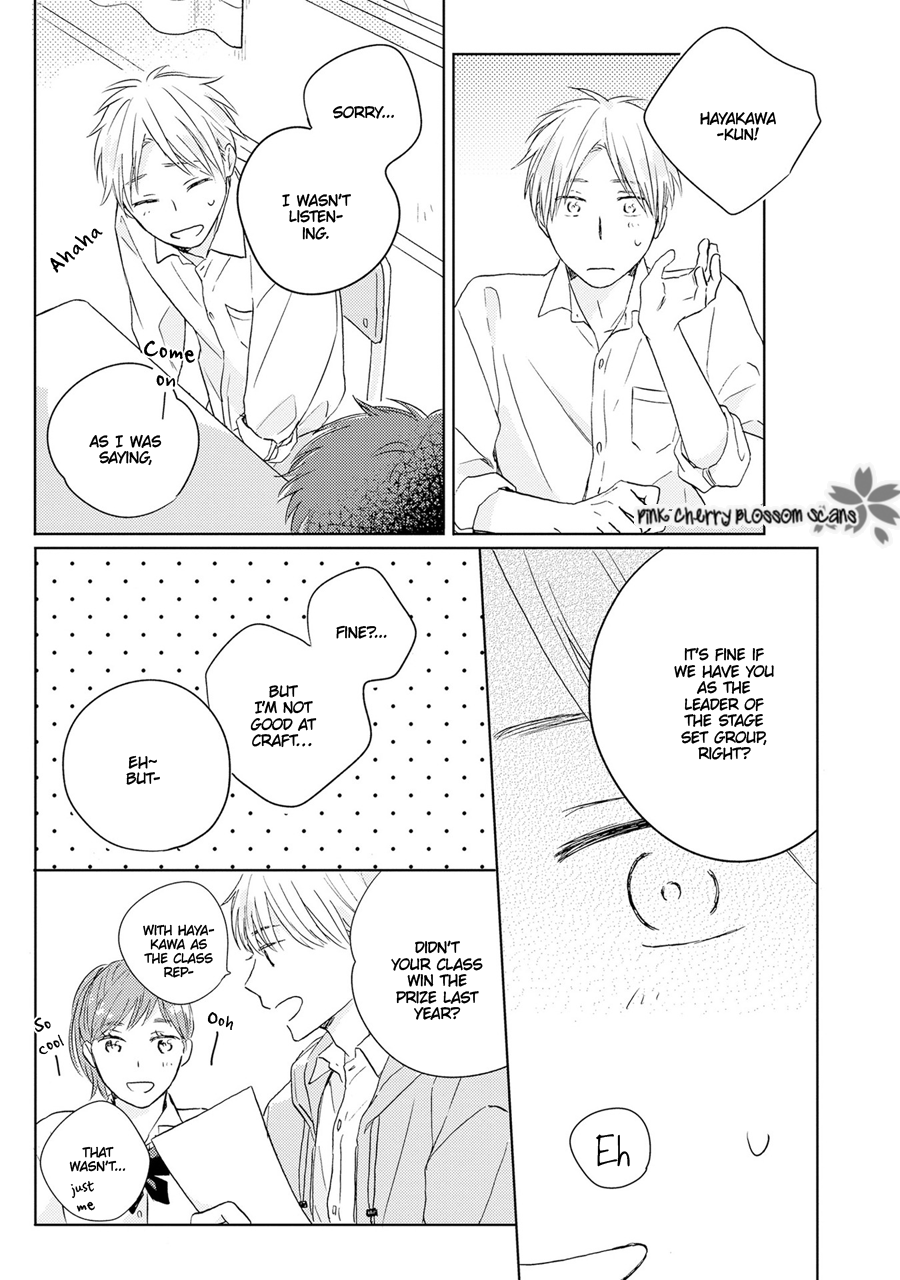 Sunde Mitsukete Kirameite Vol. 1 Ch. 1 第16页