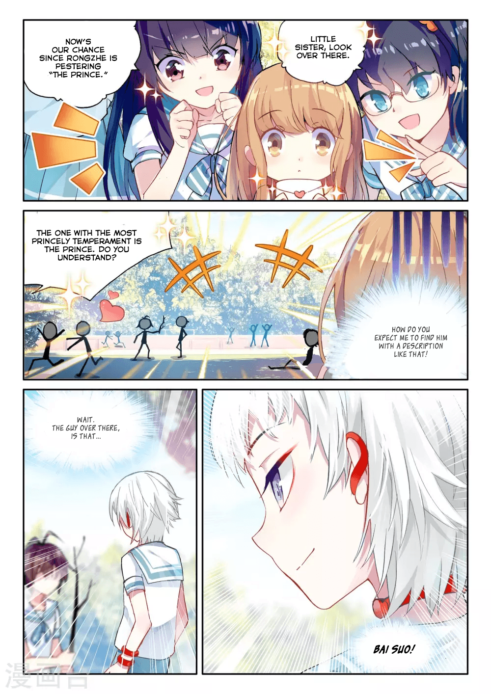 Don't Make a Wish Ch. 6 第3页