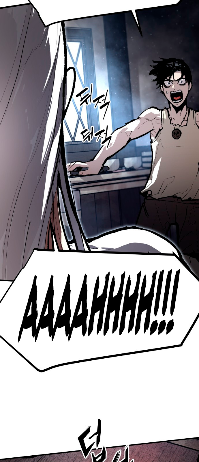 Siche-deul ui Jeonjaeng Ch. 1 第108页