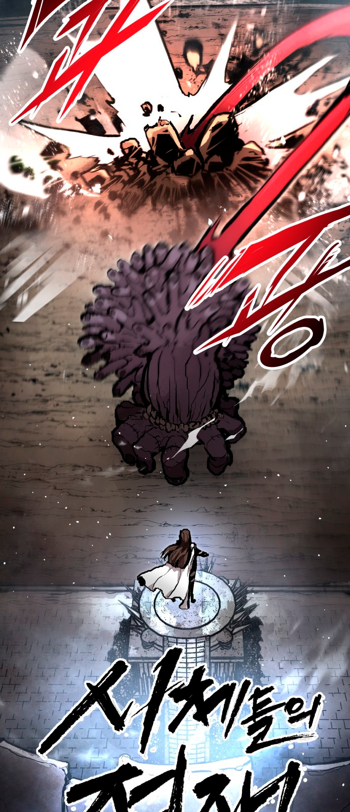 Siche-deul ui Jeonjaeng Ch. 1 第15页
