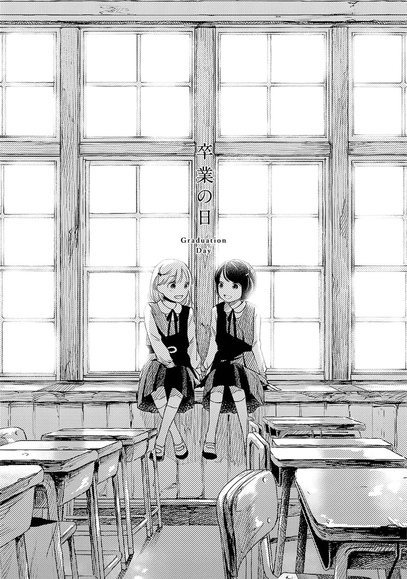 Imouto ga Dekimashita. Graduation Day 第1页
