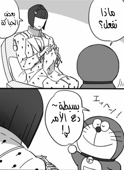 JoJo's Bizarre Adventure / Doraemon - Doraemon & Bucciarati (Doujinshi) Ch. 2 第1页