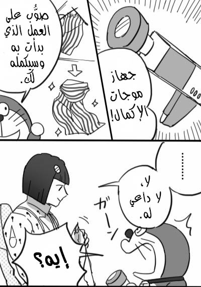 JoJo's Bizarre Adventure / Doraemon - Doraemon & Bucciarati (Doujinshi) Ch. 2 第2页