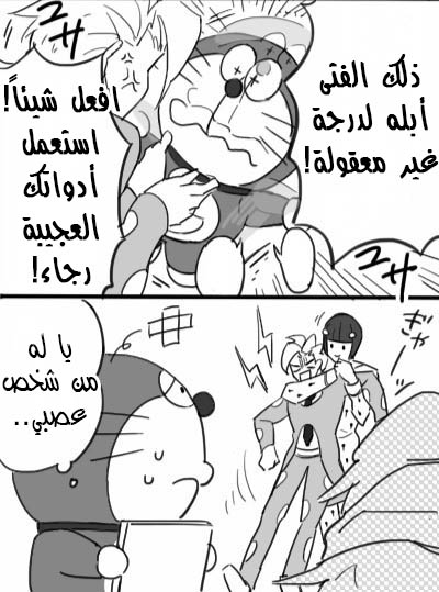 JoJo's Bizarre Adventure / Doraemon - Doraemon & Bucciarati (Doujinshi) Ch. 2 第11页