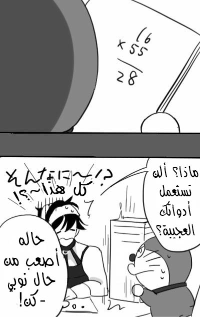 JoJo's Bizarre Adventure / Doraemon - Doraemon & Bucciarati (Doujinshi) Ch. 2 第12页
