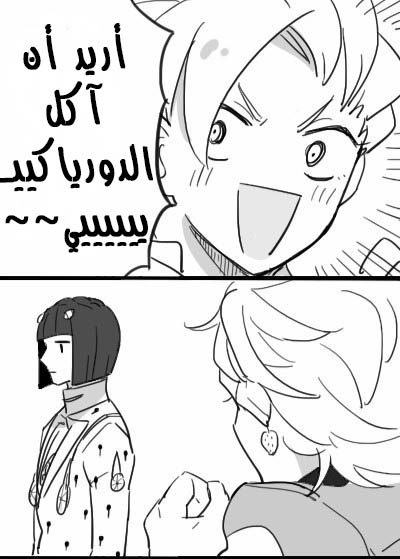 JoJo's Bizarre Adventure / Doraemon - Doraemon & Bucciarati (Doujinshi) Ch. 2 第15页