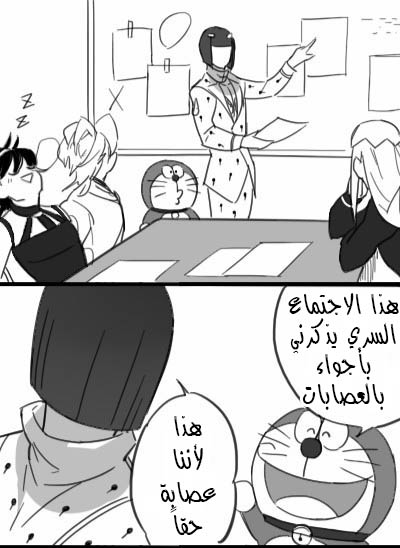 JoJo's Bizarre Adventure / Doraemon - Doraemon & Bucciarati (Doujinshi) Ch. 2 第17页