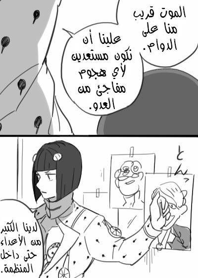 JoJo's Bizarre Adventure / Doraemon - Doraemon & Bucciarati (Doujinshi) Ch. 2 第18页