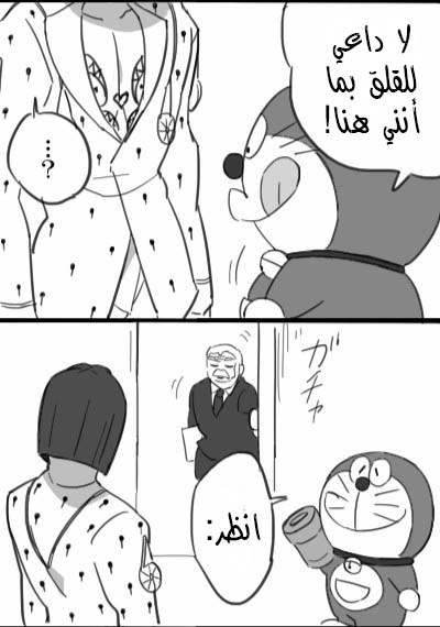 JoJo's Bizarre Adventure / Doraemon - Doraemon & Bucciarati (Doujinshi) Ch. 2 第19页