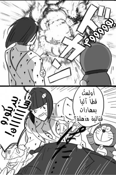 JoJo's Bizarre Adventure / Doraemon - Doraemon & Bucciarati (Doujinshi) Ch. 2 第20页