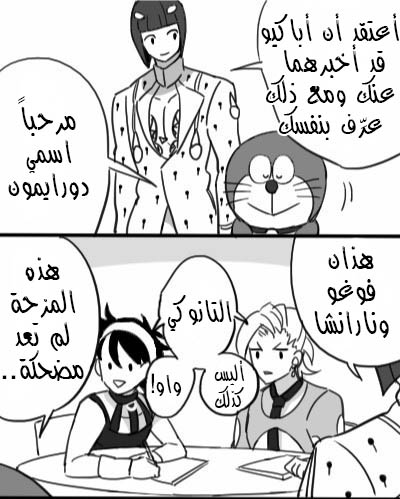 JoJo's Bizarre Adventure / Doraemon - Doraemon & Bucciarati (Doujinshi) Ch. 2 第9页