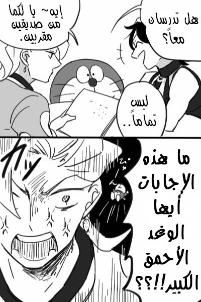 JoJo's Bizarre Adventure / Doraemon - Doraemon & Bucciarati (Doujinshi) Ch. 2 第10页