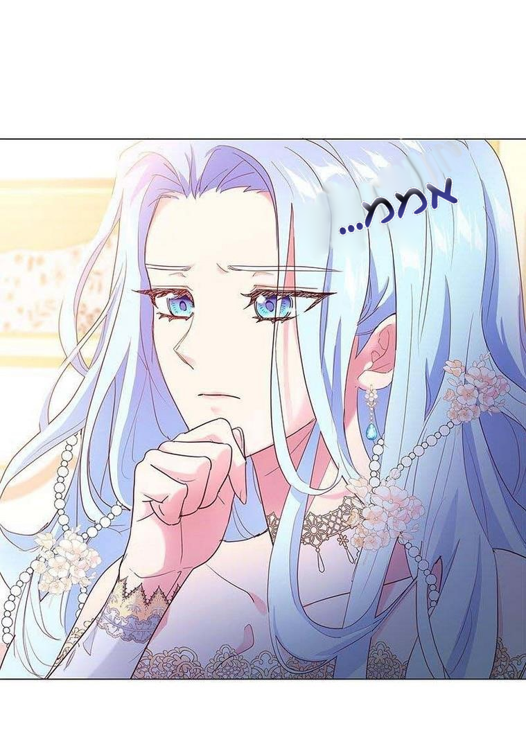 The Duchess Has a Deathwish צאפטר 1 第101页