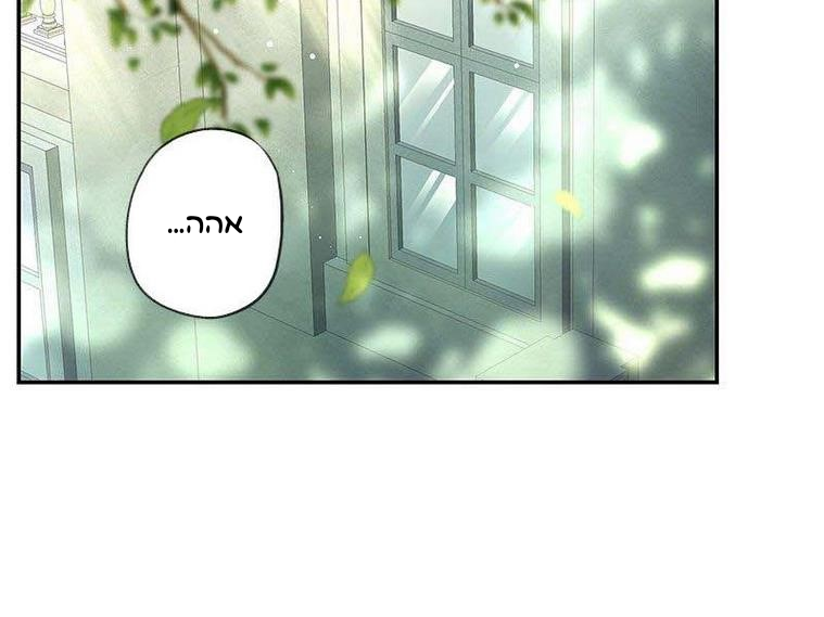 The Duchess Has a Deathwish צאפטר 1 第111页