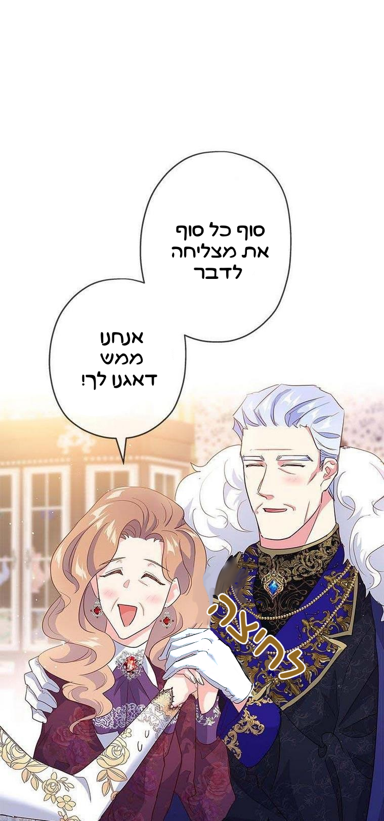 The Duchess Has a Deathwish צאפטר 1 第120页