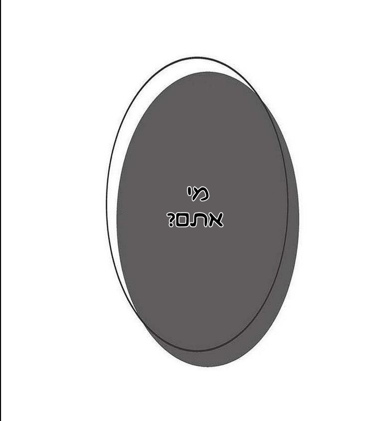 The Duchess Has a Deathwish צאפטר 1 第128页