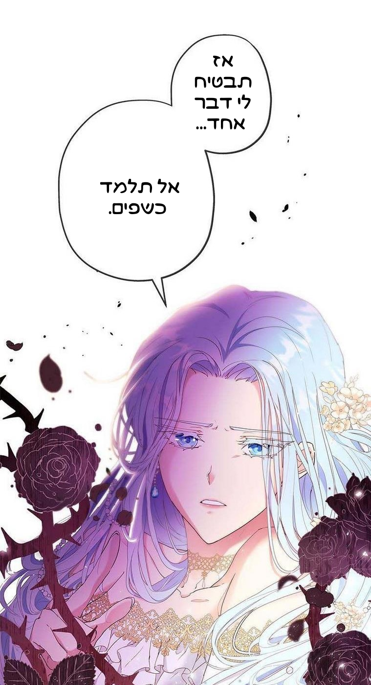 The Duchess Has a Deathwish צאפטר 1 第15页