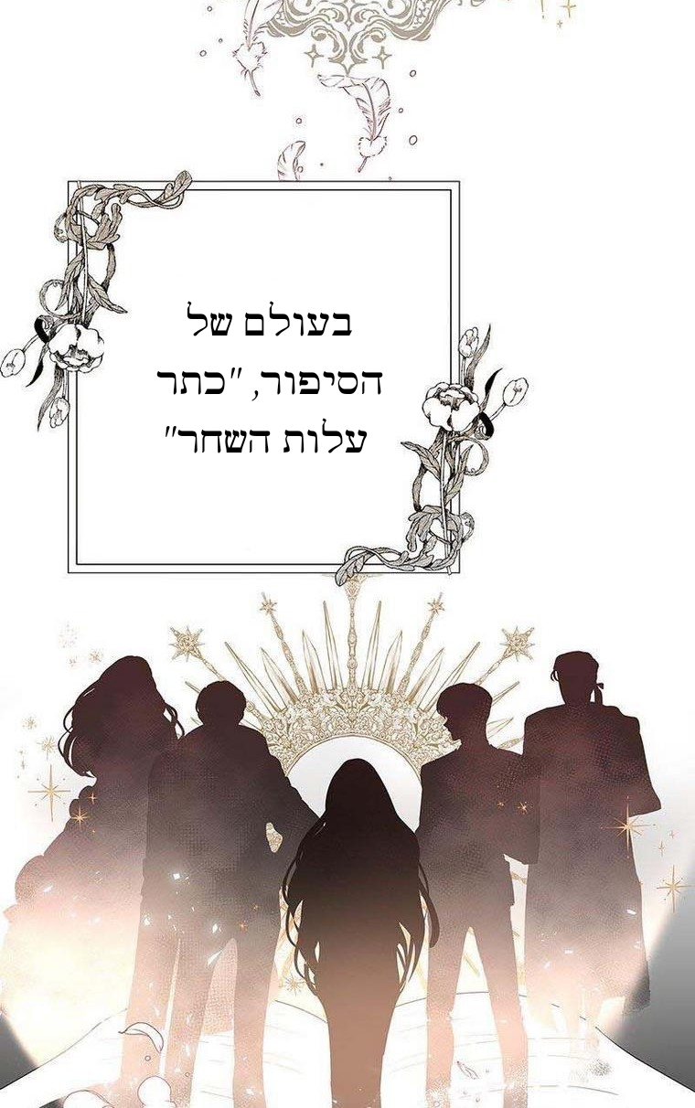 The Duchess Has a Deathwish צאפטר 1 第20页