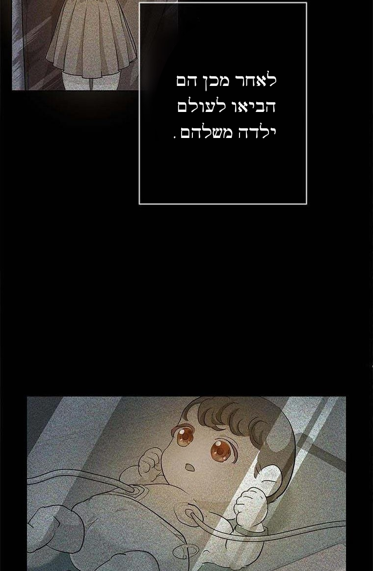 The Duchess Has a Deathwish צאפטר 1 第27页