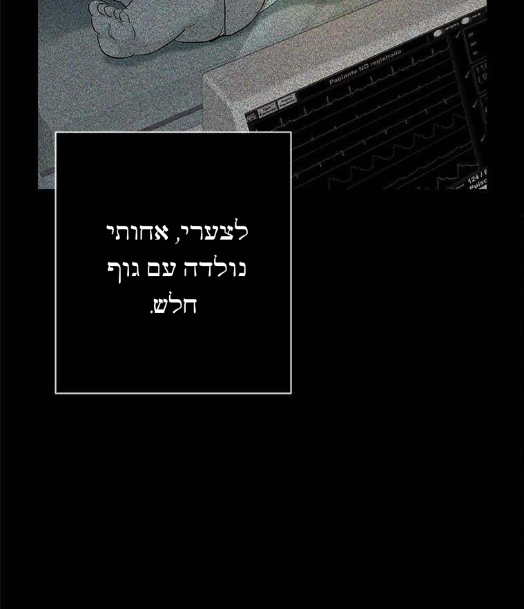 The Duchess Has a Deathwish צאפטר 1 第28页