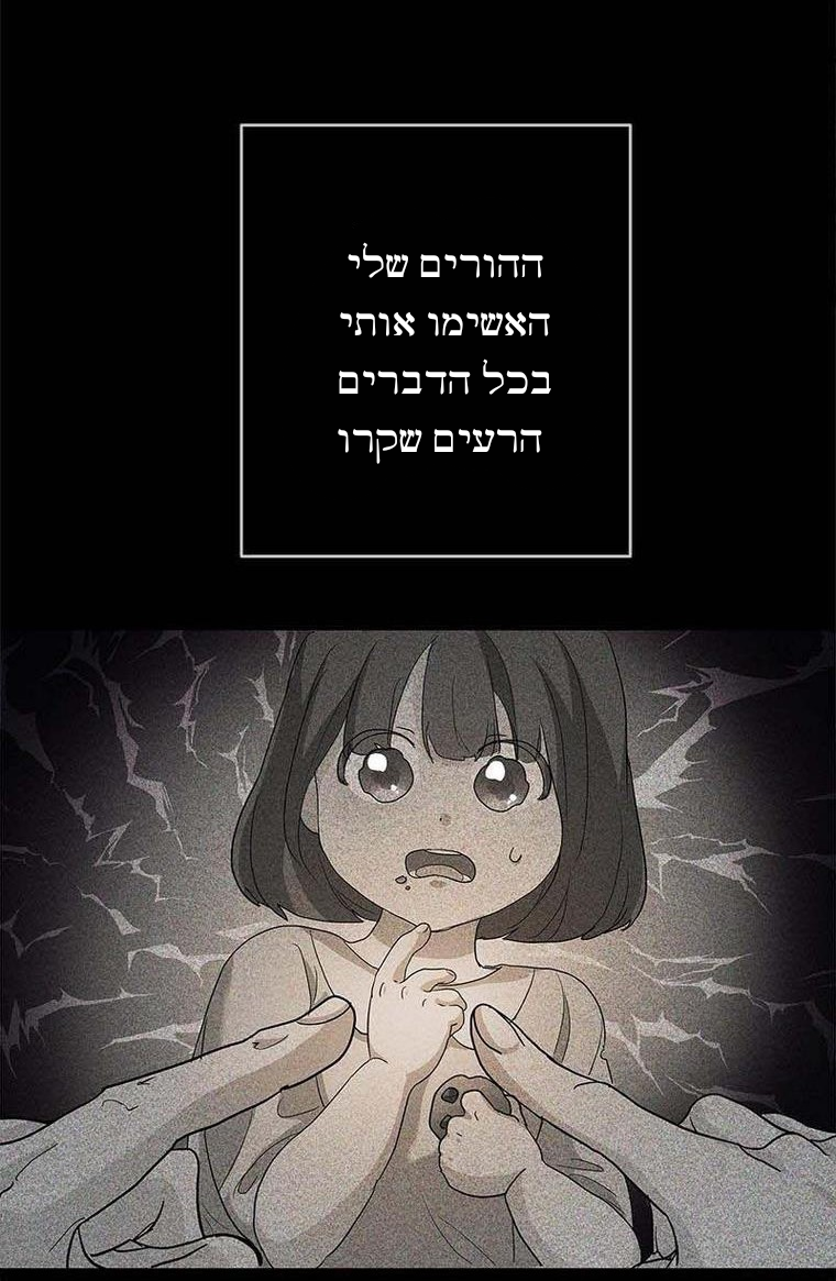 The Duchess Has a Deathwish צאפטר 1 第29页