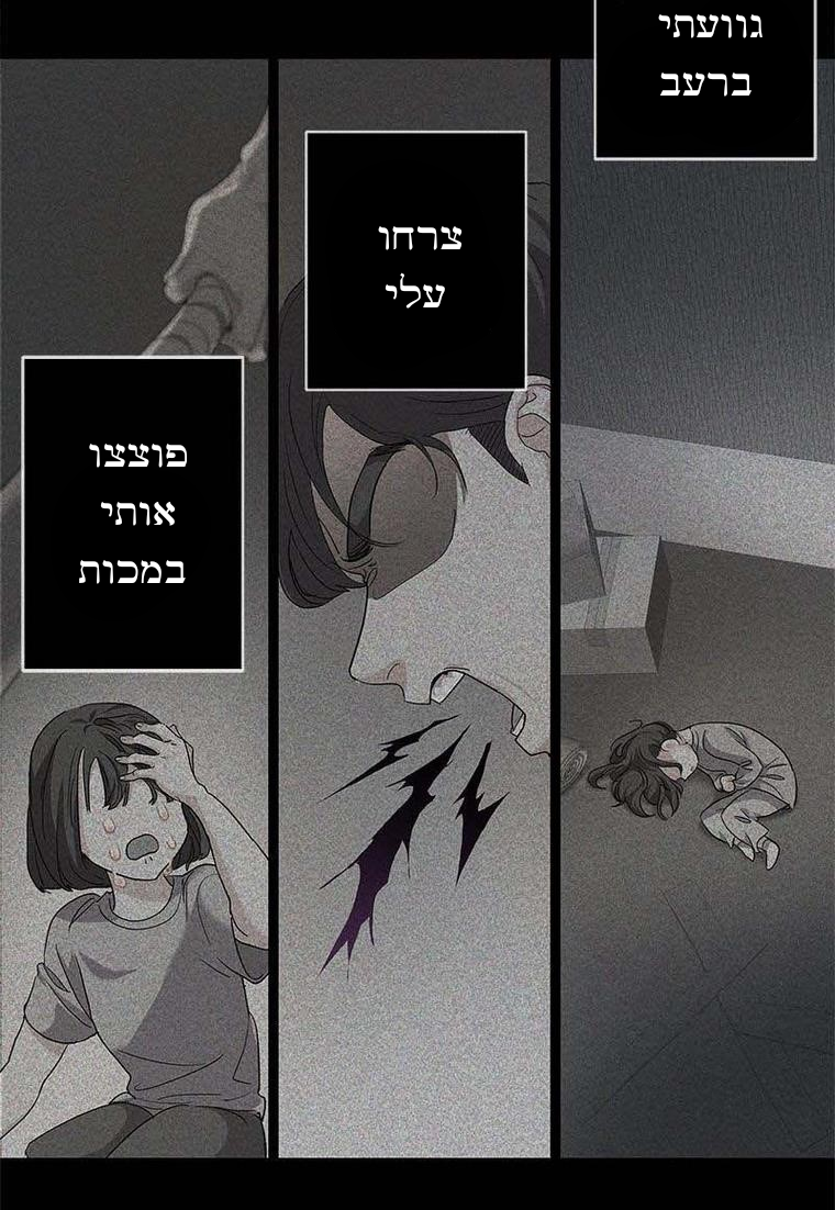 The Duchess Has a Deathwish צאפטר 1 第30页