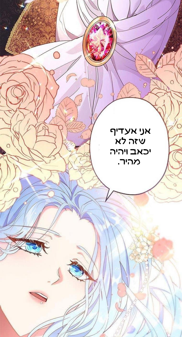 The Duchess Has a Deathwish צאפטר 1 第5页
