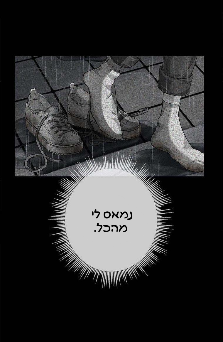 The Duchess Has a Deathwish צאפטר 1 第51页