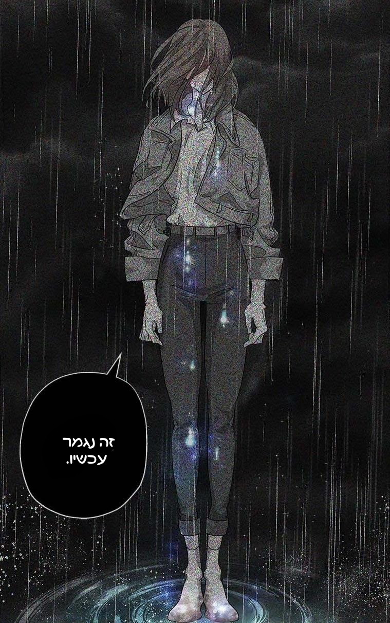 The Duchess Has a Deathwish צאפטר 1 第59页