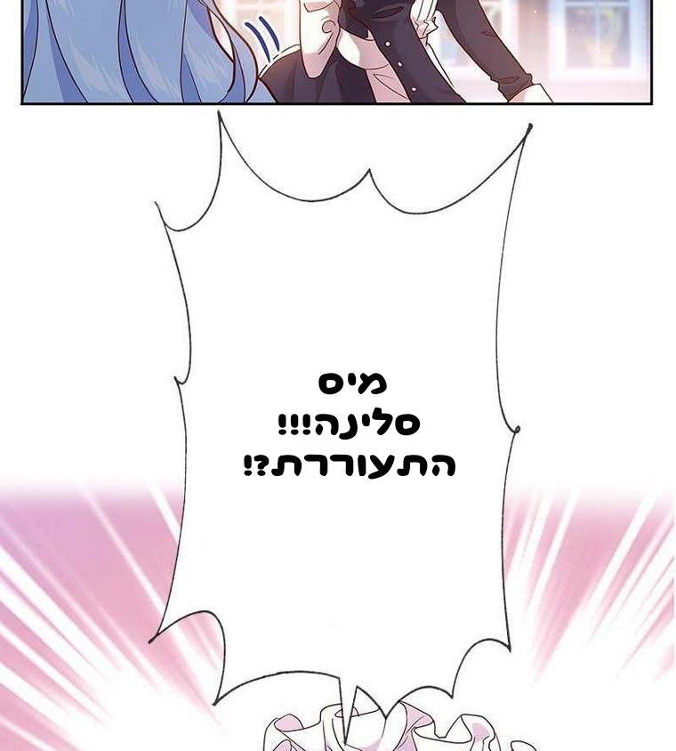 The Duchess Has a Deathwish צאפטר 1 第76页