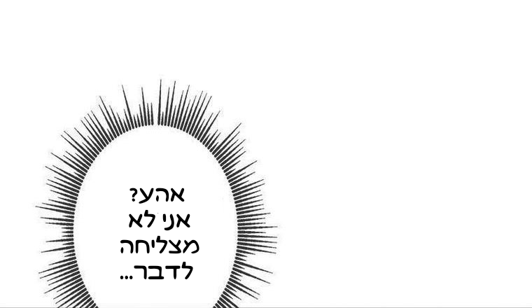 The Duchess Has a Deathwish צאפטר 1 第88页