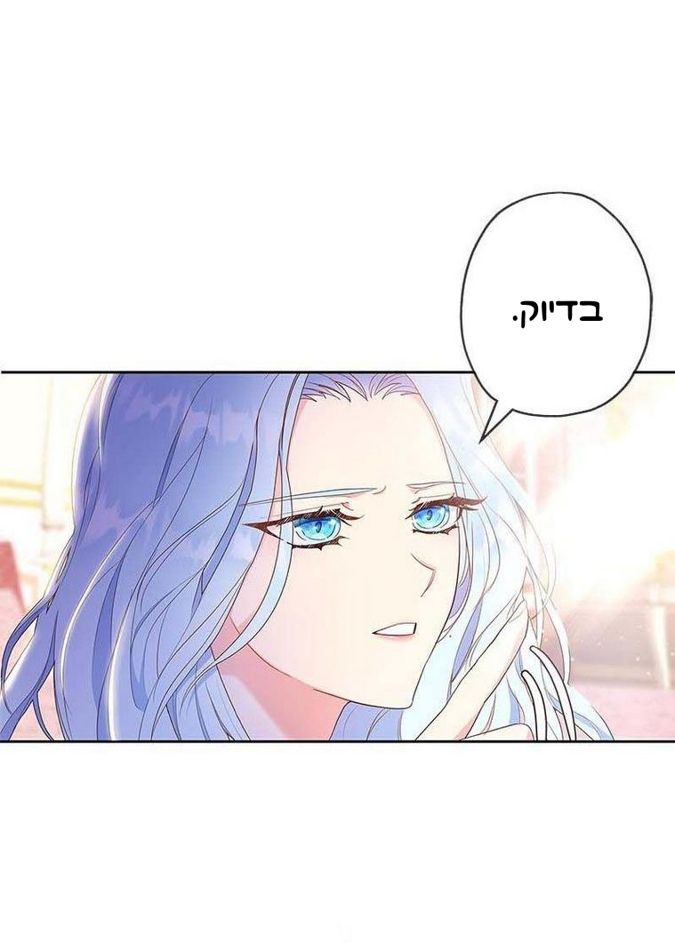 The Duchess Has a Deathwish צאפטר 1 第10页
