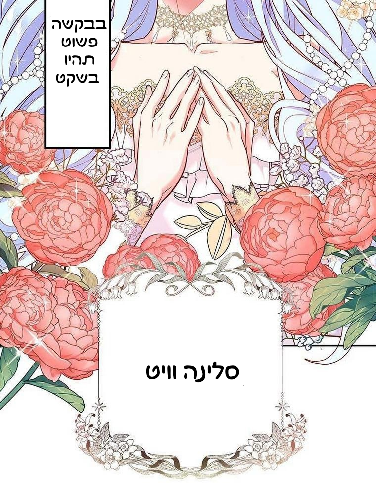 The Duchess Has a Deathwish צאפטר 1 第99页