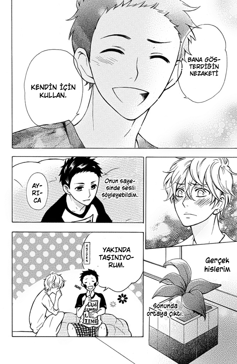 Hajimari no Natsu Manabu 第17页