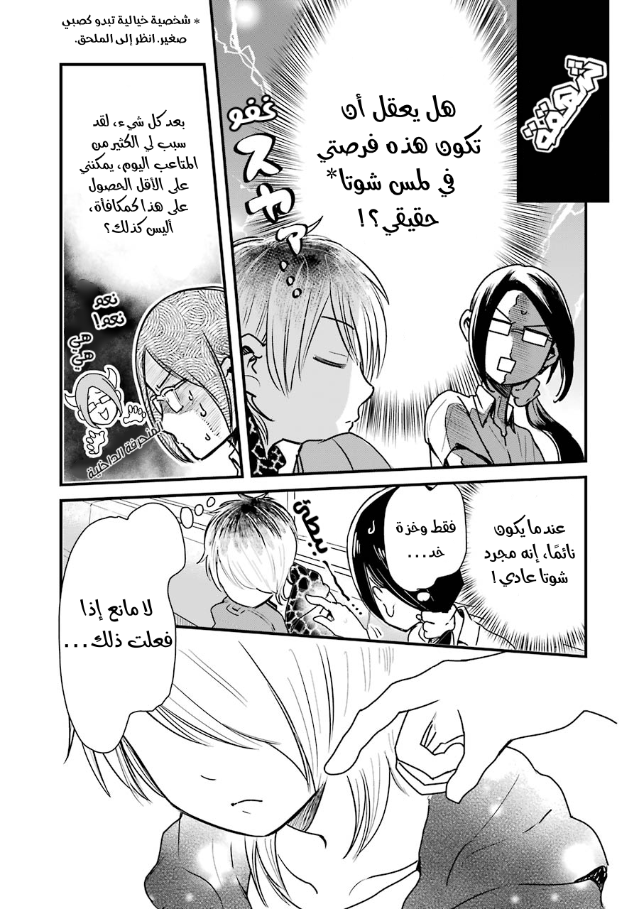 YanOta: The Delinquent and the Otaku Vol. 1 Ch. 1 第13页