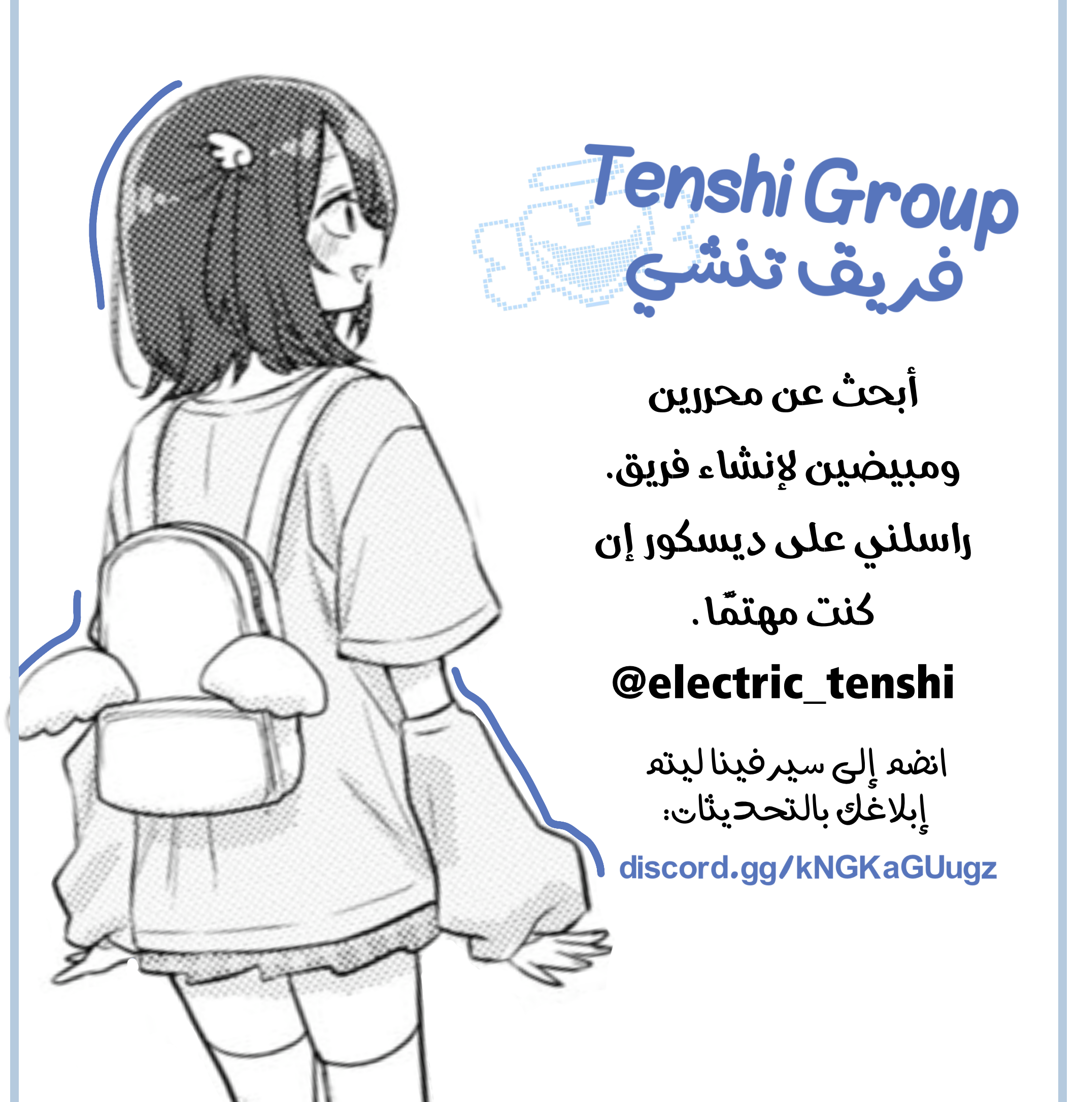 YanOta: The Delinquent and the Otaku Vol. 1 Ch. 1 第19页