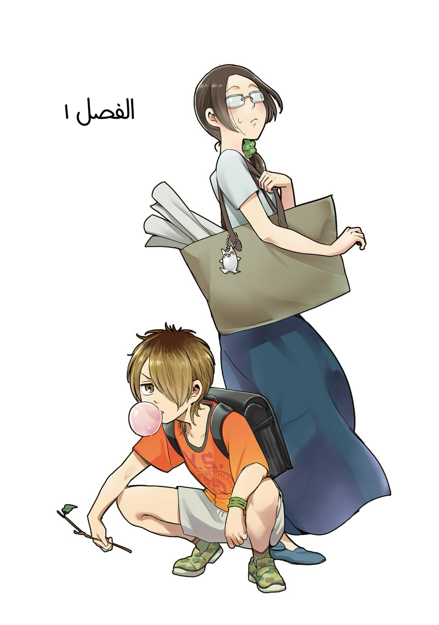 YanOta: The Delinquent and the Otaku 第5页
