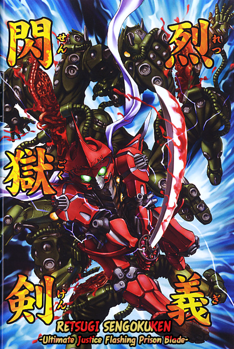 The Recommendation of Determination - Voltex 第6页