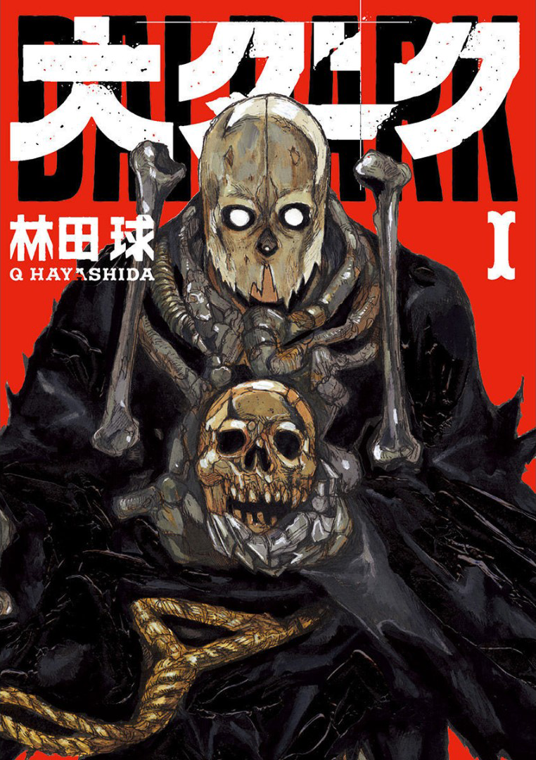 Dai Dark 第2页