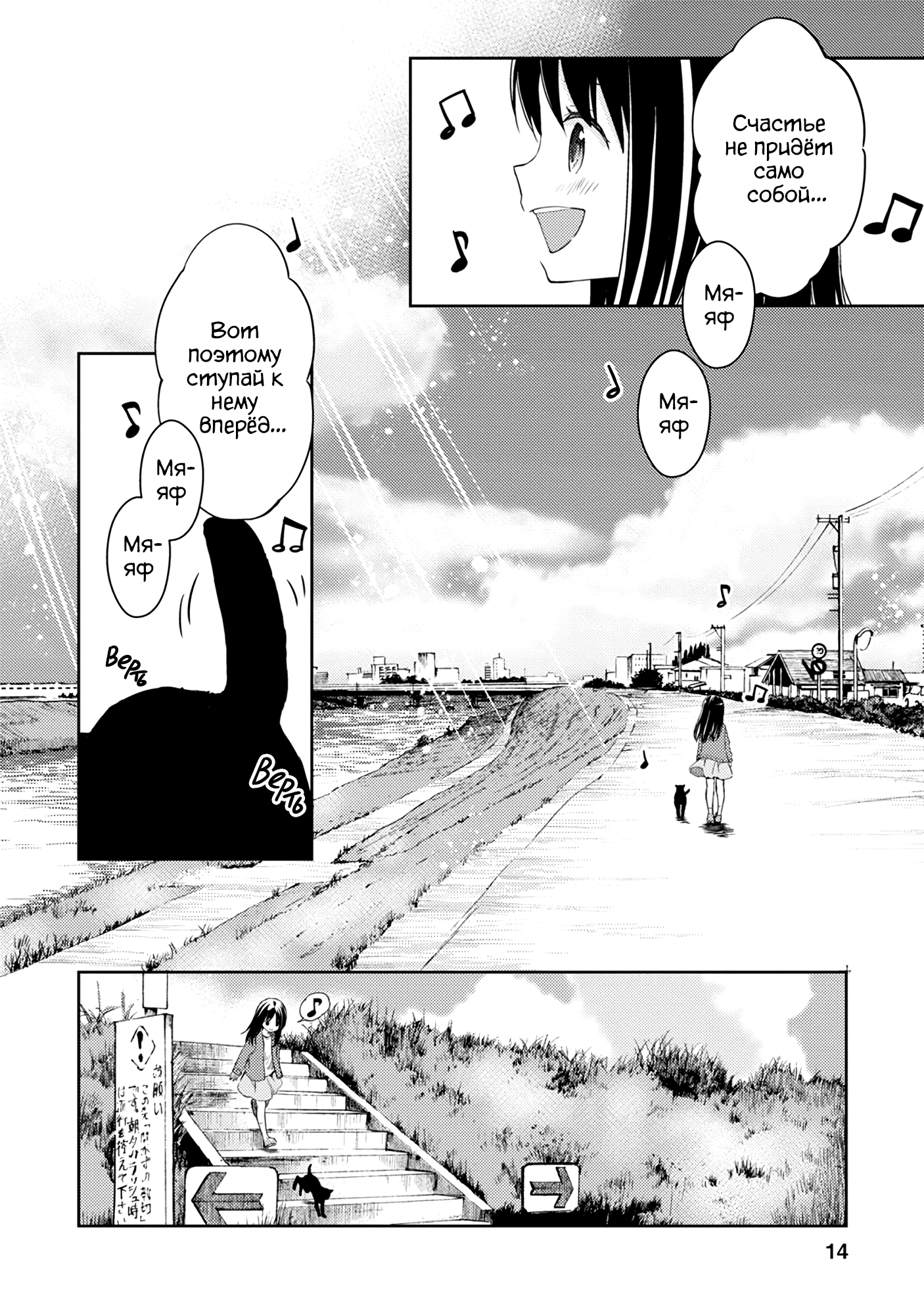 Mata, Onaji Yume wo Miteita Замечательные друзья 第12页